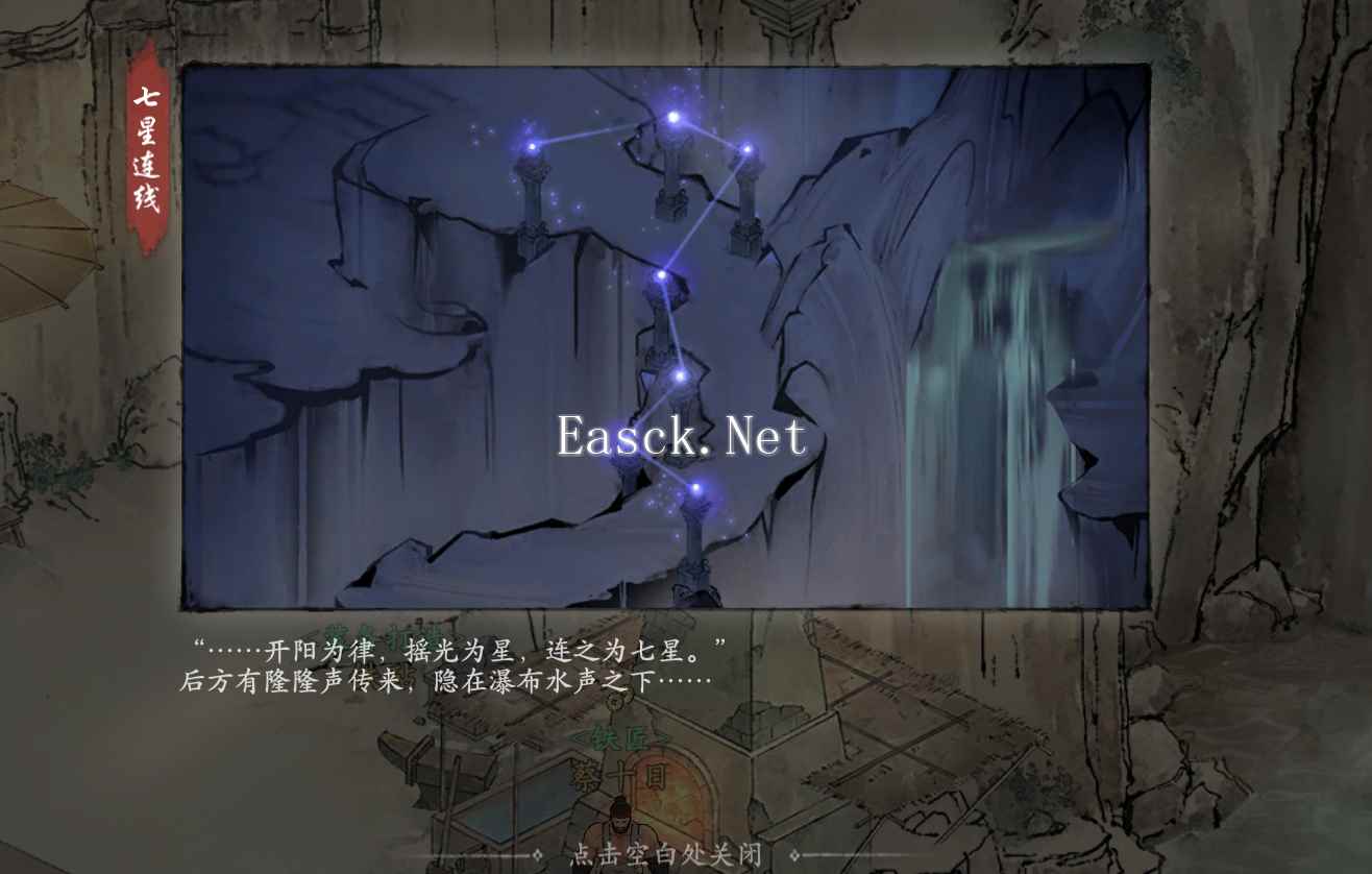 《墨剑江湖》地图探索攻略-论剑峰篇