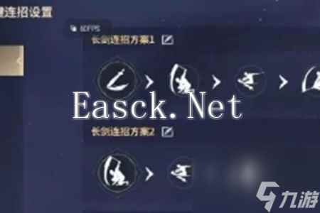 永劫无间手游连招技巧分享