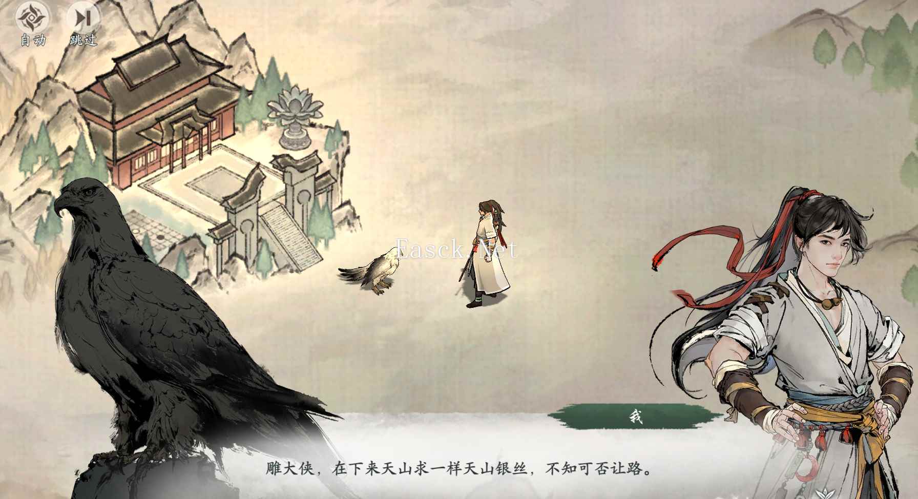 《墨剑江湖》大侠真迹任务攻略