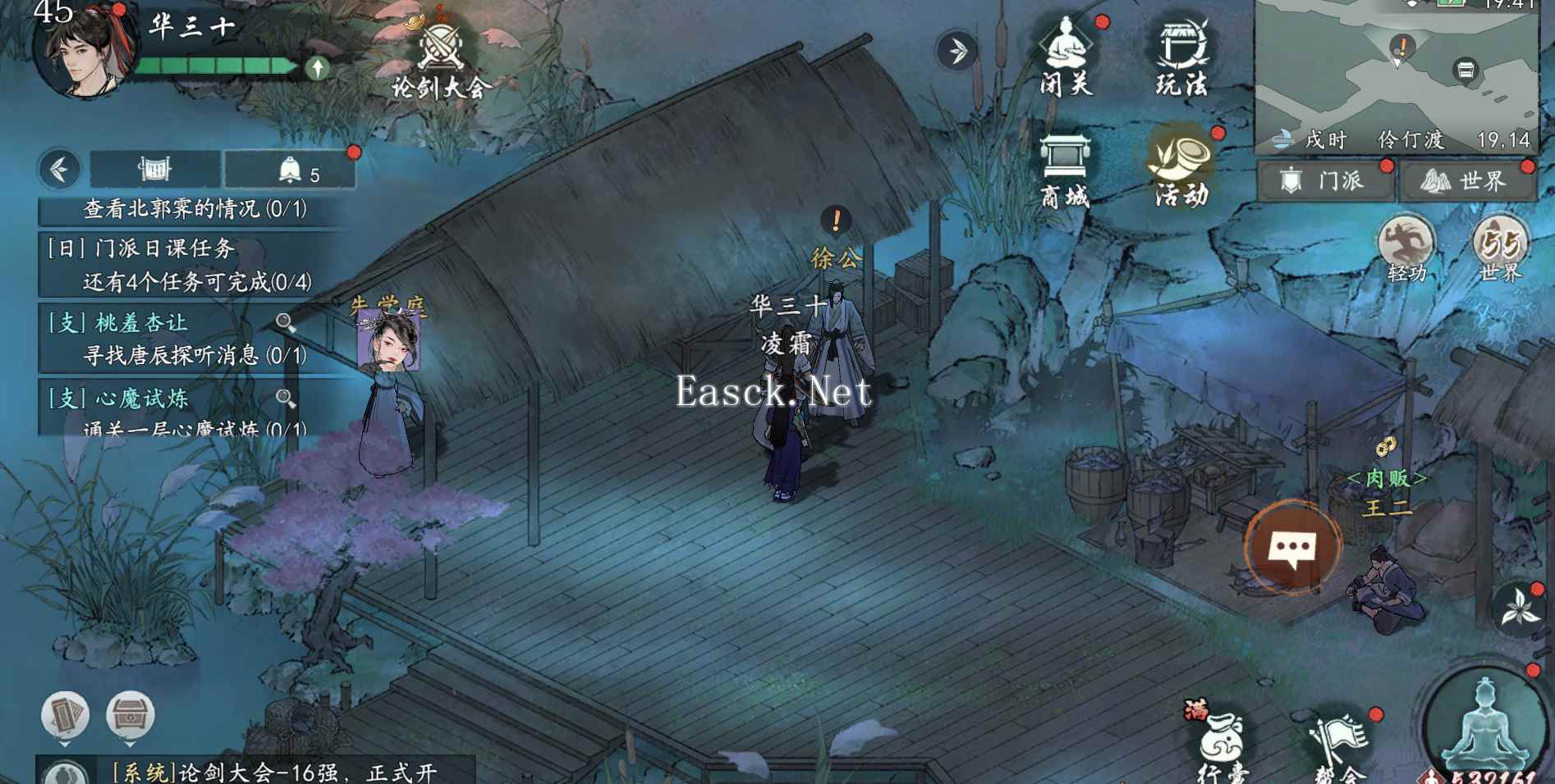 《墨剑江湖》苍天有眼任务攻略