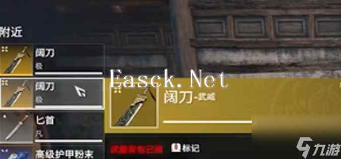 《永劫无间手游》金色武器有哪些