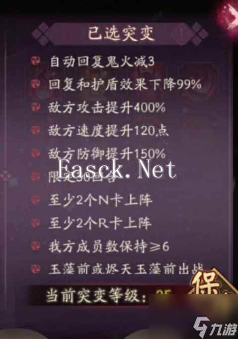 阴阳师妖行试炼第三天怎么打 阴阳师妖行试炼第三天打法攻略