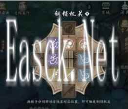 《墨剑江湖》神龙定海机关锁攻略