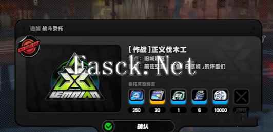 《绝区零》正义伐木工隐藏任务攻略