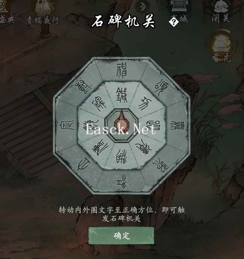 《墨剑江湖》神龙定海任务攻略