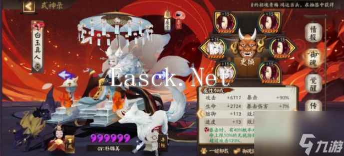 阴阳师妖行试炼第三天怎么打 阴阳师妖行试炼第三天打法攻略