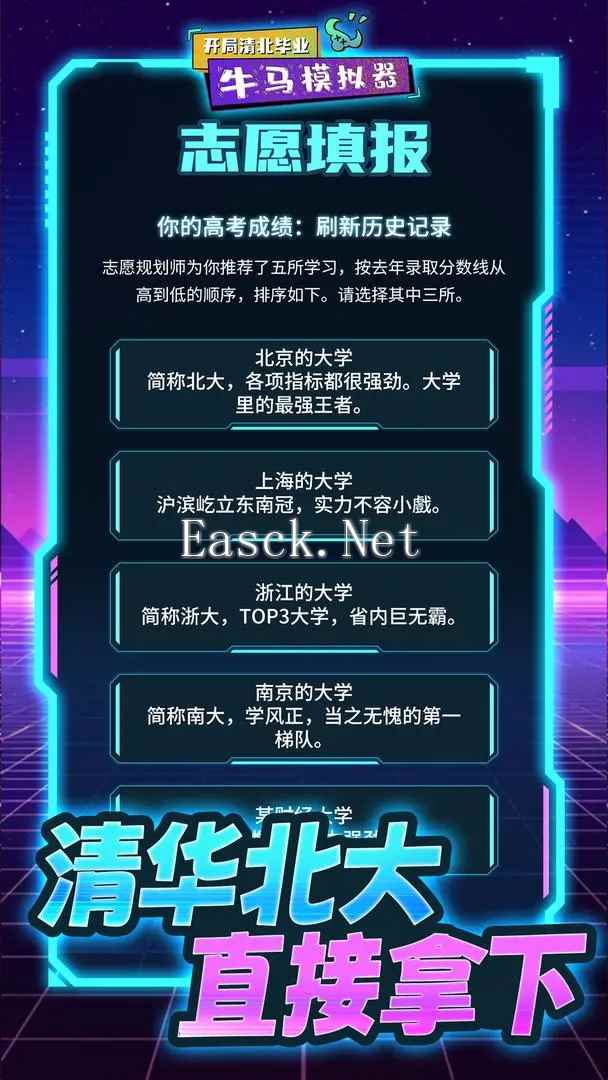 开局清北毕业牛马模拟器什么时候出 公测上线时间预告