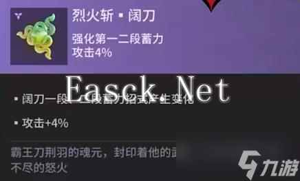 永劫无间手游阔刀魂玉一览