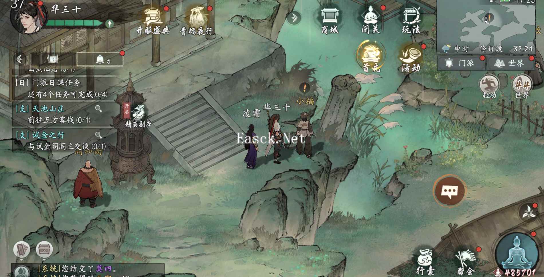 《墨剑江湖》神龙定海任务攻略