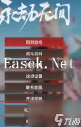 永劫无间手游最新兑换码是什么