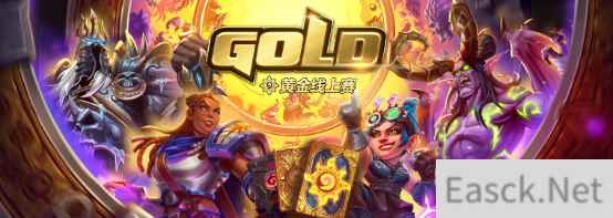 参赛即领战网点！酒馆战棋全新赛季黄金线上赛公布