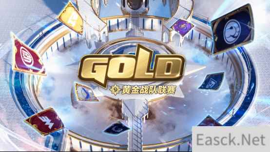 与石俱竞炼石成金！黄金战队联赛全新赛季4月20日打响！