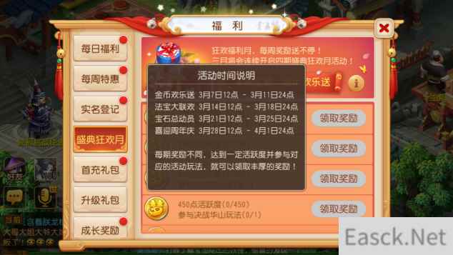 春日迎福，《梦幻西游》手游盛典狂欢月正式开启！