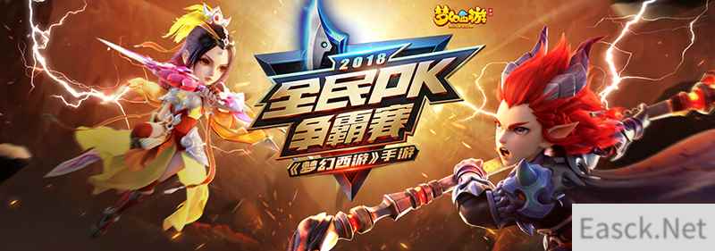 超级神犬抽奖掉落，《梦幻西游》手游全民PK积分赛火热进行中