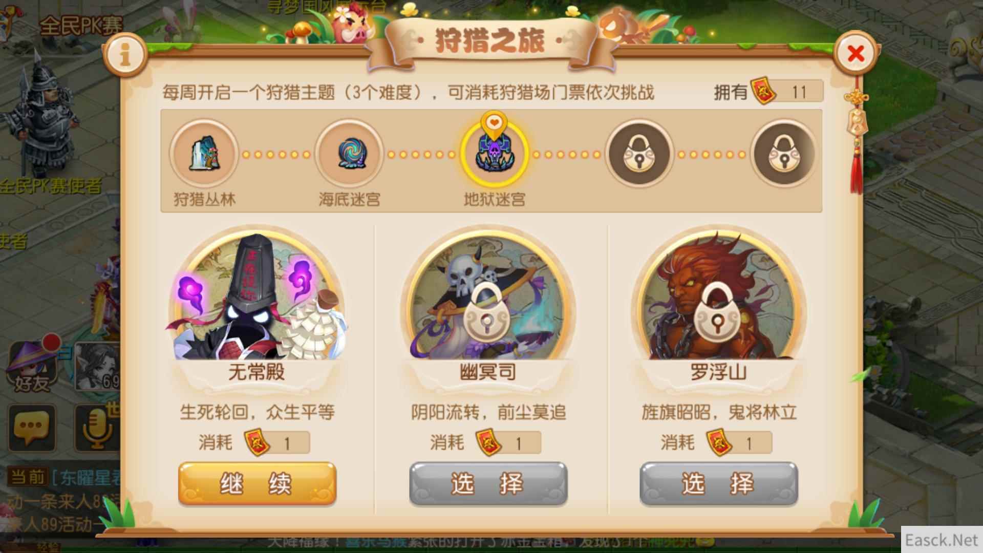 地狱迷宫新主题，《梦幻西游》手游狩猎之旅嗨翻暑期