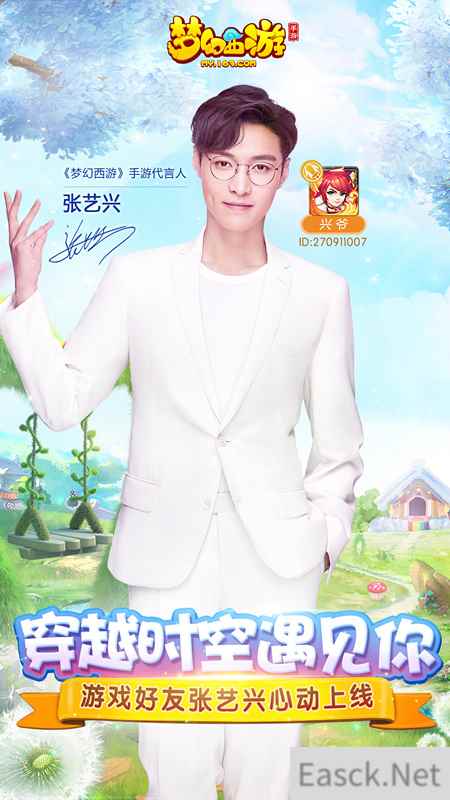 超苏来袭 《梦幻西游》手游张艺兴彩蛋视频揭秘