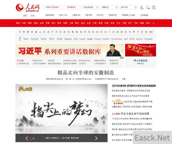 /news/2024/07-24/399465.shtml