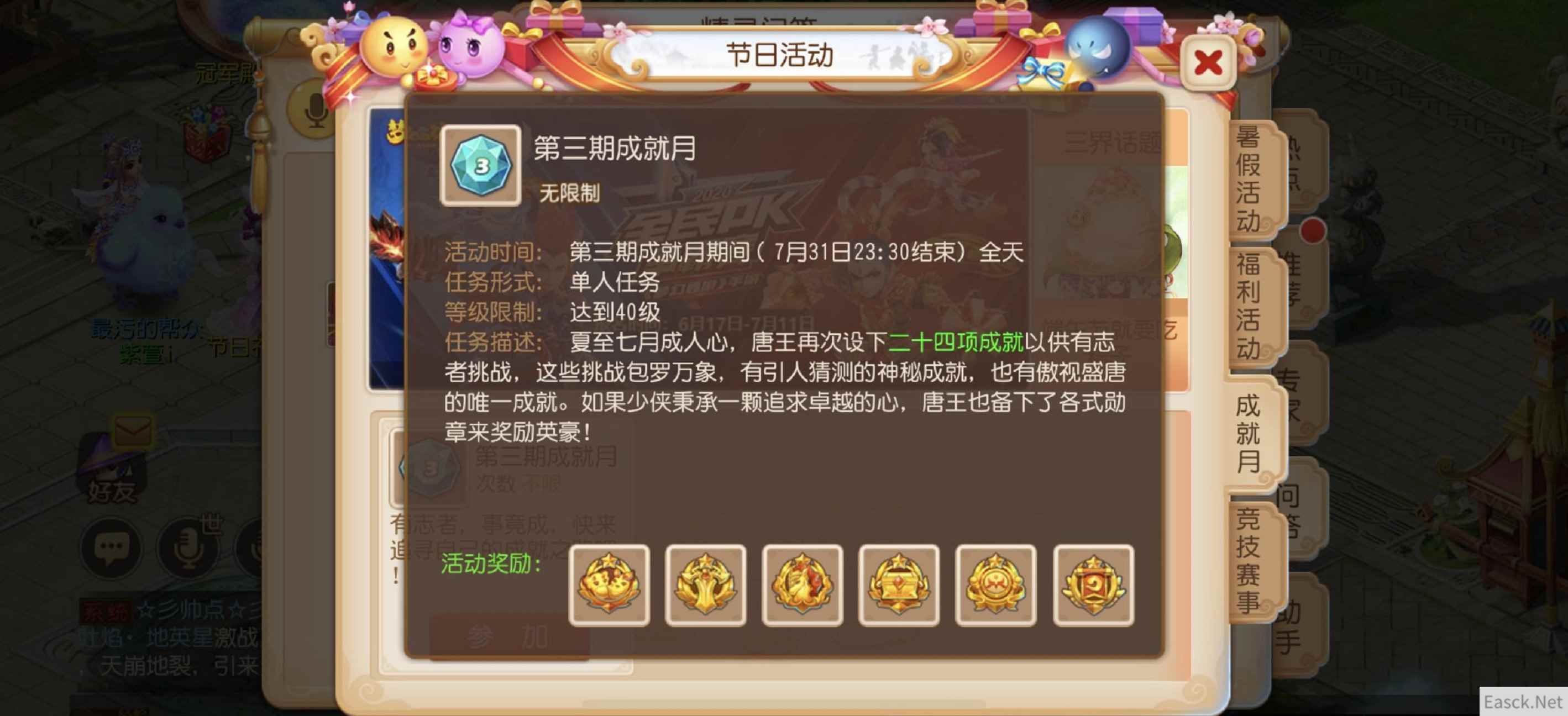 /news/2024/07-24/400347.shtml