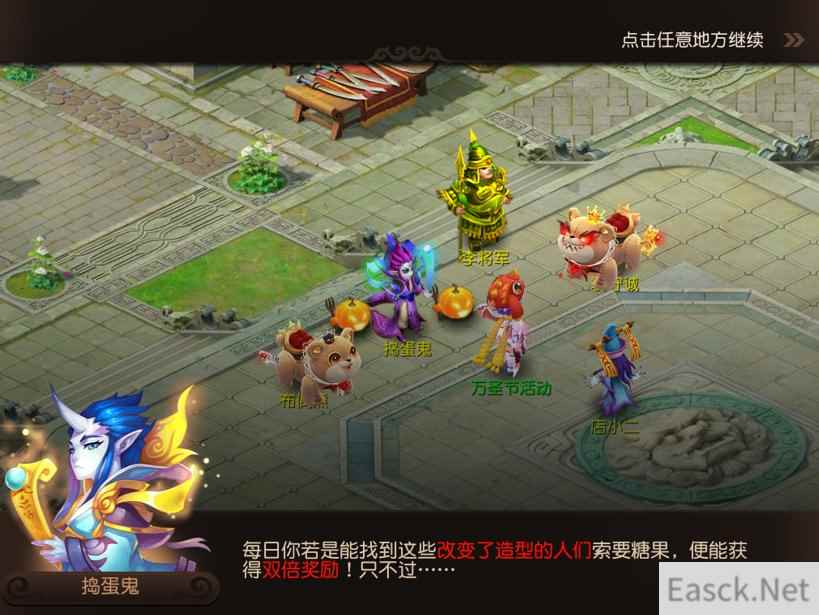 不给糖就捣蛋，《梦幻西游》手游万圣节活动盛大开启！