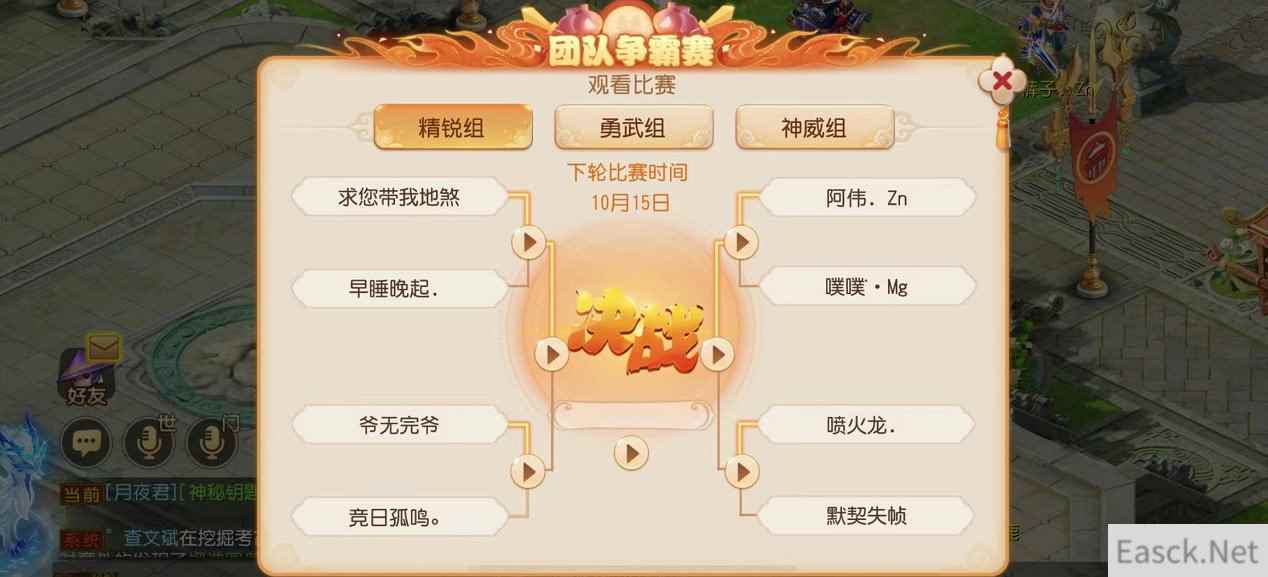 逐鹿中原，问鼎谁手，《梦幻西游》手游第三届团队争霸赛总决赛今日结赛！