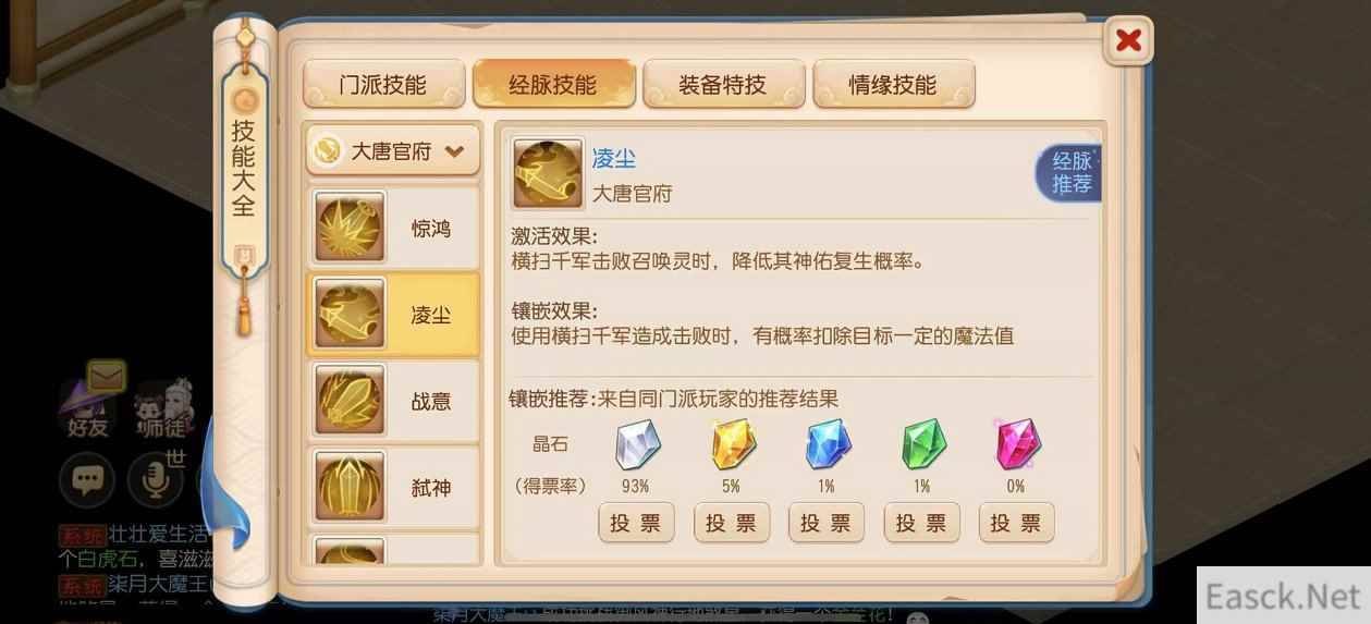 战斗策略新变化，《梦幻西游》手游全新战斗平衡调整正式上线！