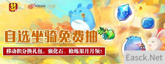 游戏道具免费兑？《梦幻西游》手游、《阴阳师》中国移动道具商城上线！