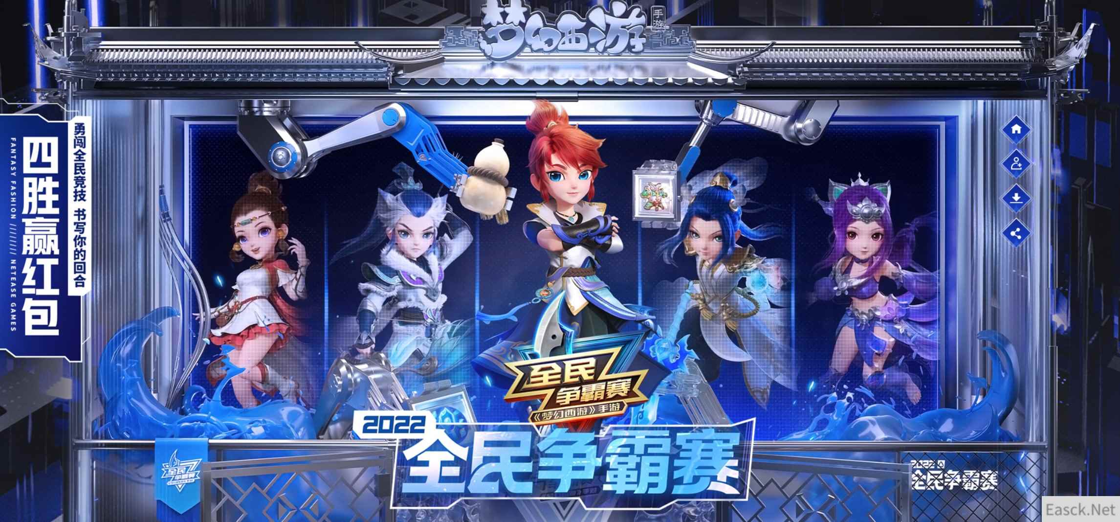 以武会友，一较高下！《梦幻西游》手游2022全民争霸赛正赛即将结束