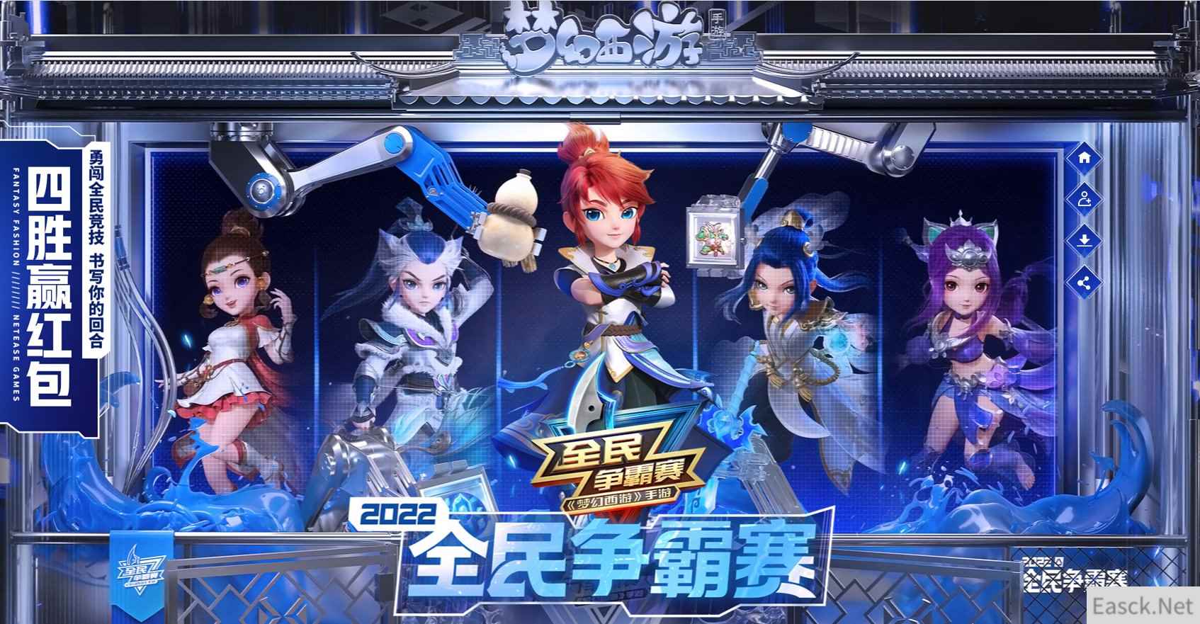 一战方休！《梦幻西游》手游携手丁彦雨航与你约战2022全民争霸赛