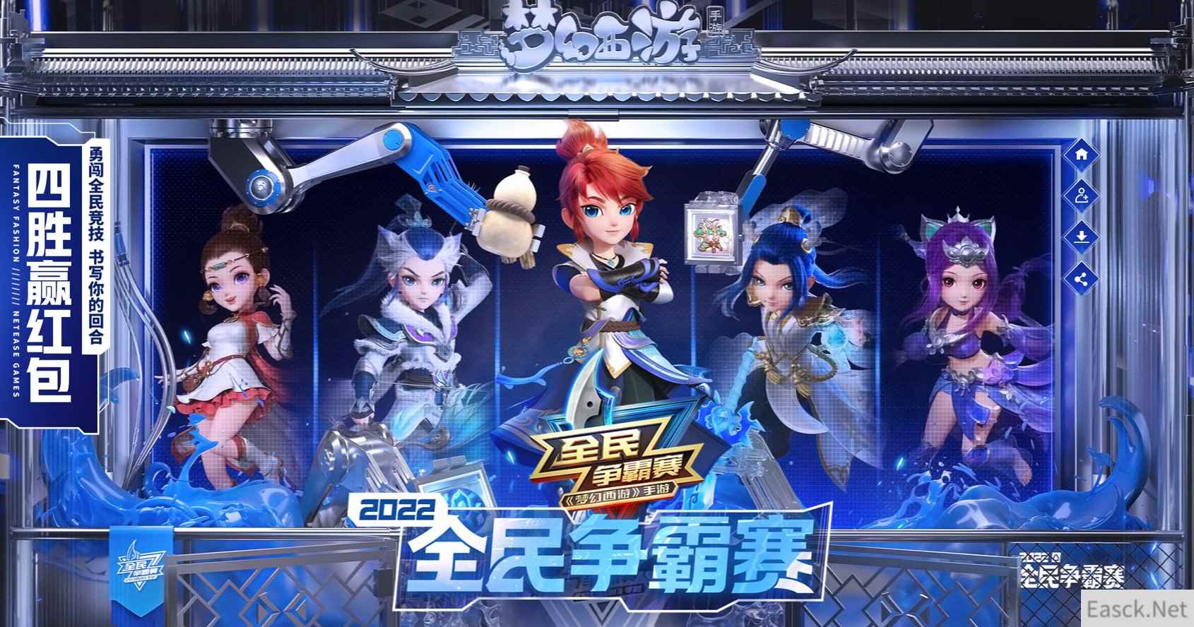 全民盛典，奋力一搏！《梦幻西游》手游2022全民争霸赛周六打响