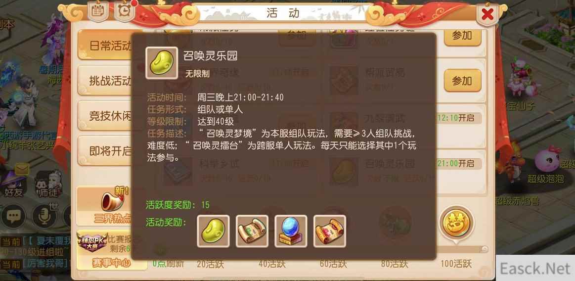 趣味主题更多策略，《梦幻西游》手游召唤灵乐园玩法全面升级！