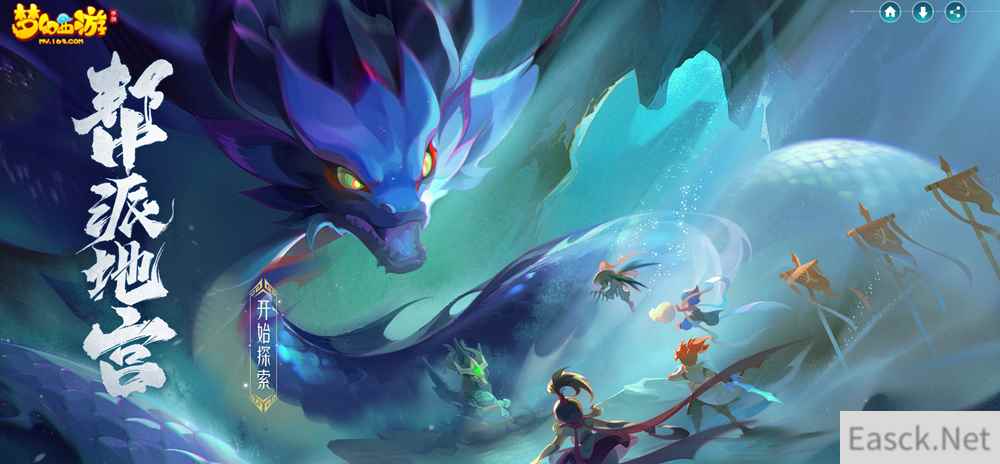 合帮探险，通力协作，《梦幻西游》手游帮派地宫玩法全面更新！