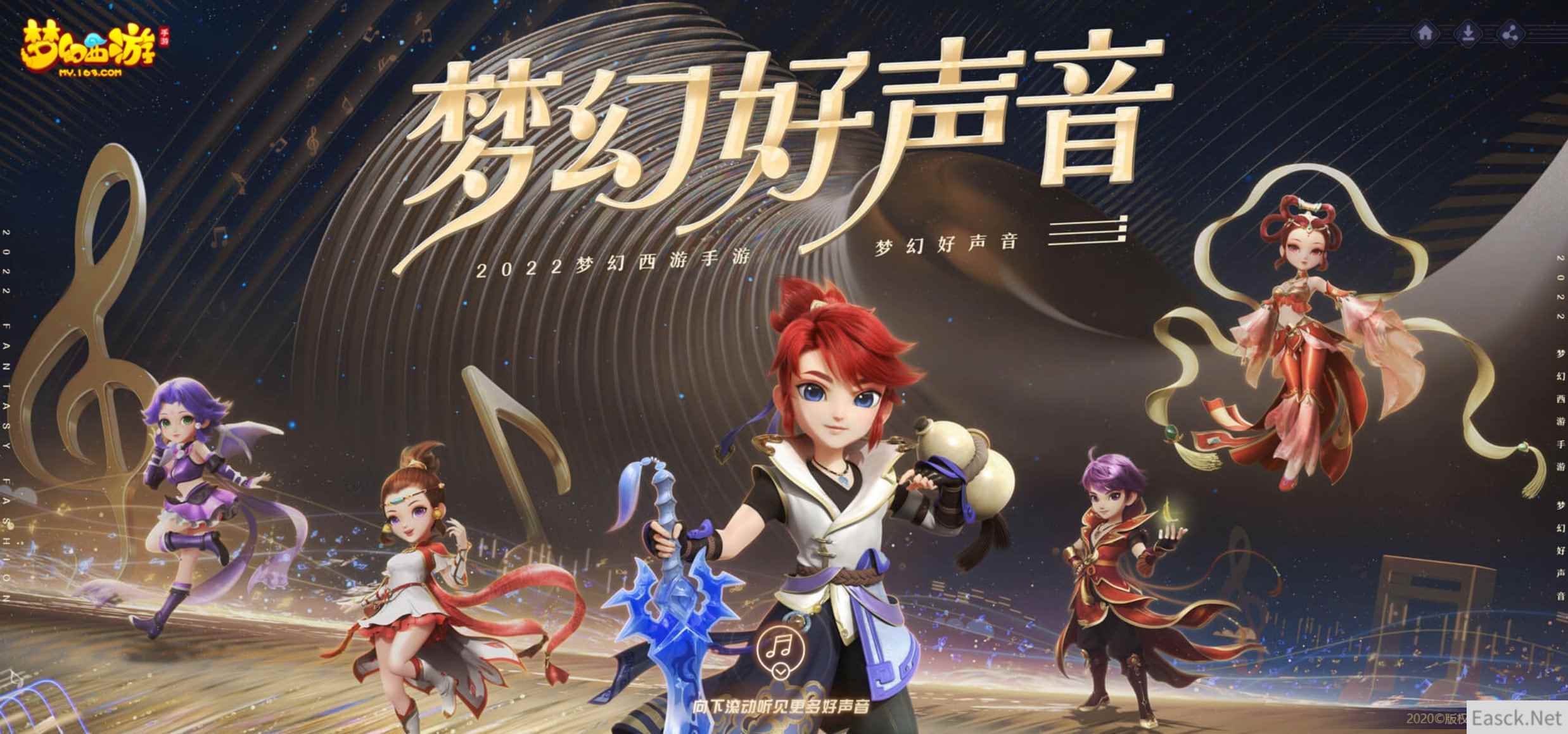 三界寻音，声声入心，《梦幻西游》手游2022梦幻好声音评选投票开启！