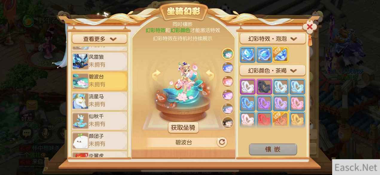 《梦幻西游》手游坐骑幻彩系统火热上线，快来打造你的专属幻彩特效！