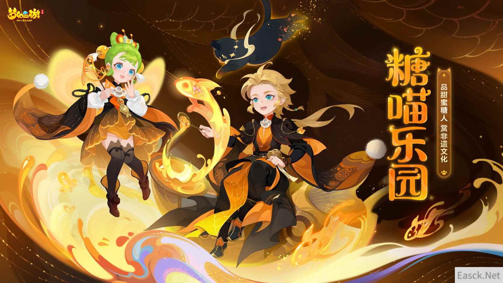 品甜蜜糖人，赏非遗文化，《梦幻西游》手游糖喵乐园欢乐开启！