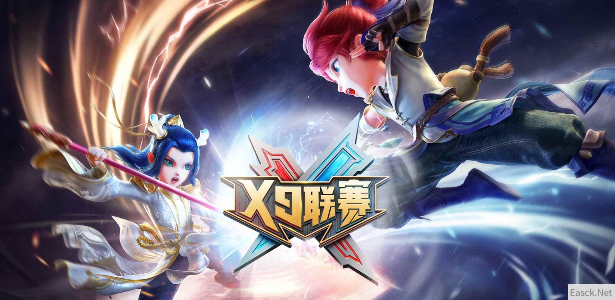 参赛即送空间花，《梦幻西游》手游第24届X9联赛报名进行中！