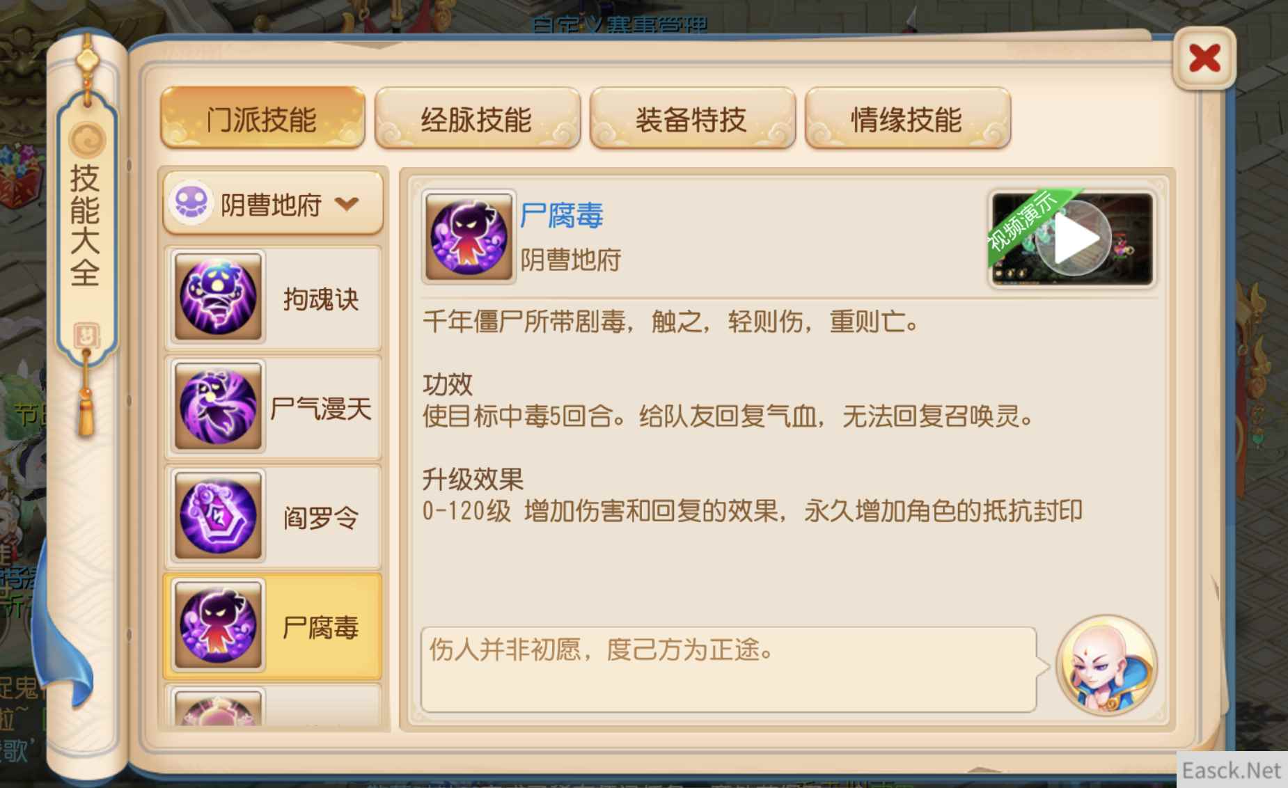 探索战场新可能，《梦幻西游》手游全新战斗平衡正式全服上线！