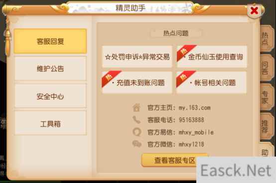 新手入门，玩梦幻西游手游还是建议选官服