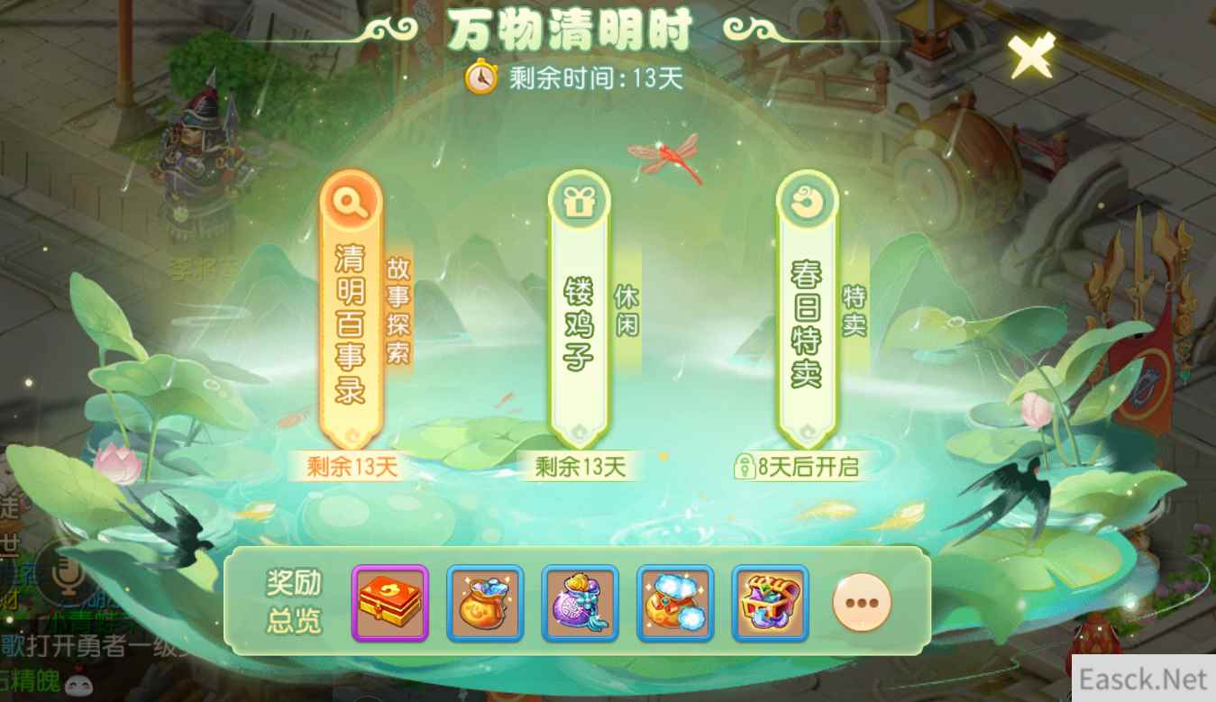 万物清明时，《梦幻西游》手游2023年清明节活动踏青上线！