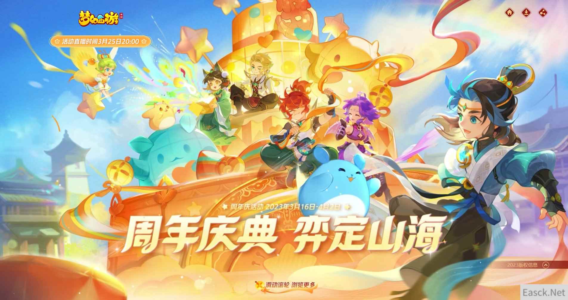 新门派须弥海重磅来袭，《梦幻西游》手游周年庆发布会精彩重温！