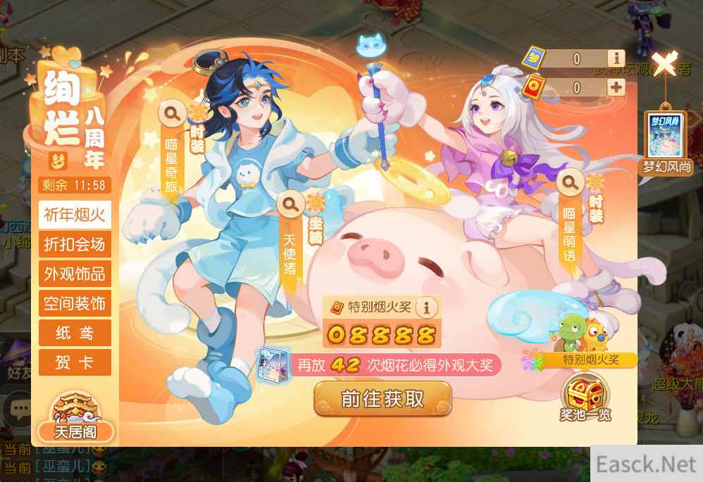 祈年如愿，同贺周年，《梦幻西游》手游周年庆特卖活动火热开启！