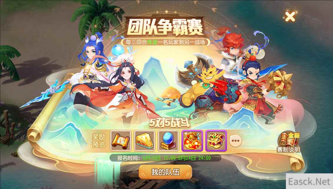 为团队而战，《梦幻西游》手游第六届团队争霸赛报名开启！