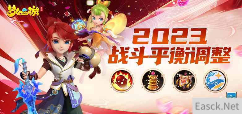 风云再起，《梦幻西游》手游全新战斗平衡调整正式上线！