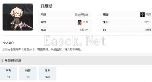 《星落》菲尼斯技能介绍