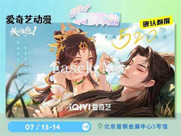 易采游戏网