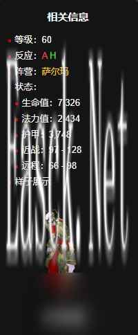 魔兽世界wlk炼金300以后学习位置