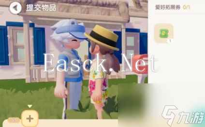 心动小镇爱好拓展券怎么获取