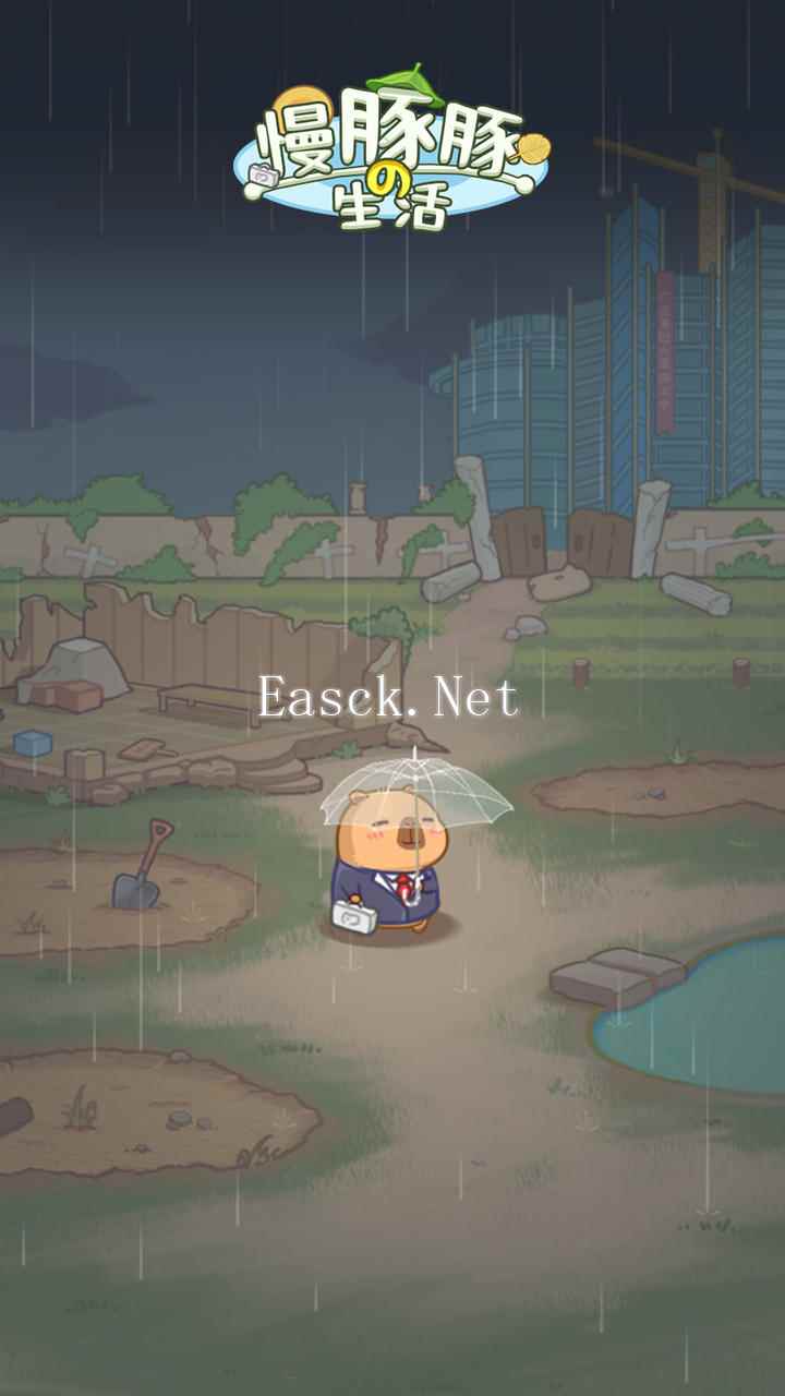 慢豚豚的生活什么时候出 公测上线时间预告