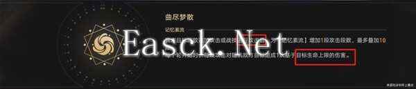 崩坏星穹铁道2.3曲尽梦散10层怎么打？2.3曲尽梦散10层满星攻略[多图]