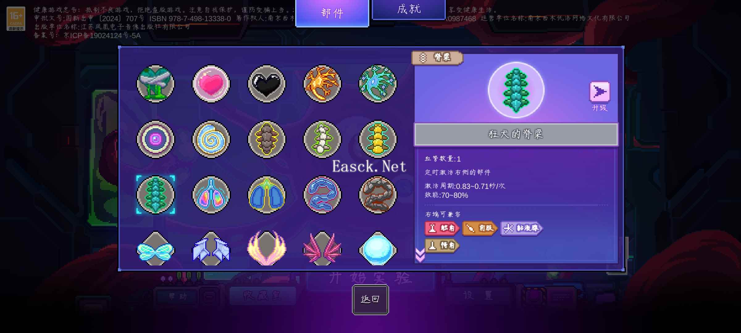 《生物原型》幂次分裂流派攻略