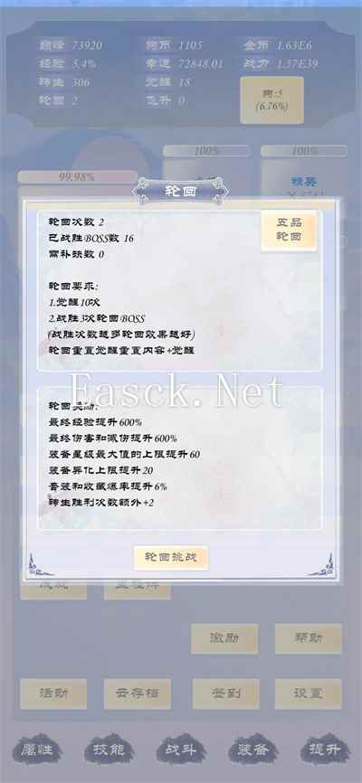 《狗子放置3》基础系统介绍